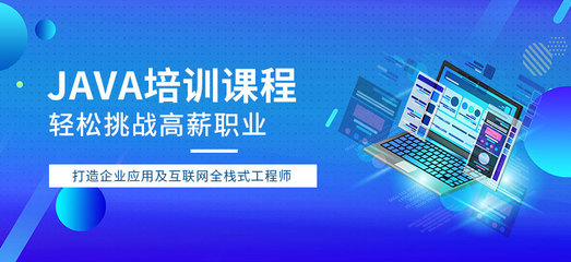 重慶達(dá)內(nèi)培訓(xùn) 互聯(lián)網(wǎng)開發(fā)與應(yīng)用的職業(yè)教育選擇