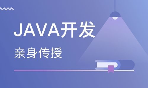 Java開發在互聯網開發及應用中的前景分析