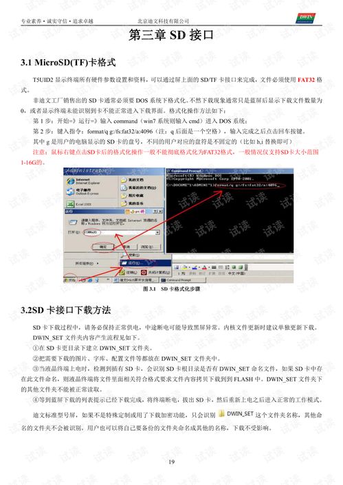 t5uid2 dgusii 應用開發指南20190906.pdf
